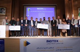 The Urmia Inotex Peach Startup Competition Was Held